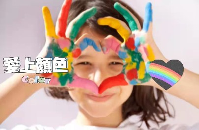 今日問答|海誼君對話十年色彩經(jīng)驗專業(yè)老師，還不來聽你就吃虧啦！