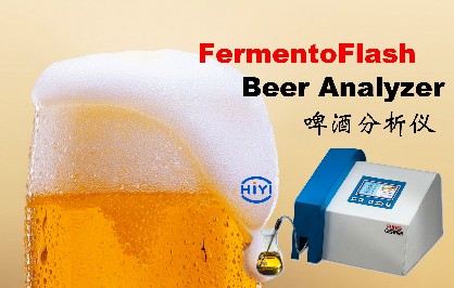 啤酒分析儀有什么特性和優(yōu)勢？