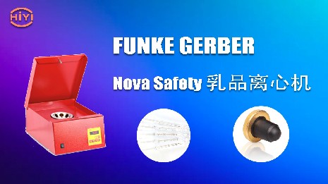 乳脂離心機(jī)可以分離哪些物質(zhì)？